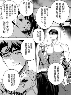 [密楽奥 (都有汎大好)] はるか [漁貓翻譯組] [DL版]_092