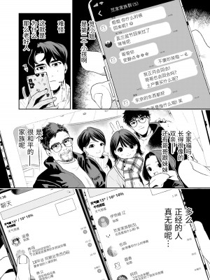 [密楽奥 (都有汎大好)] はるか [漁貓翻譯組] [DL版]_061