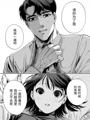 [密楽奥 (都有汎大好)] はるか [漁貓翻譯組] [DL版]_026