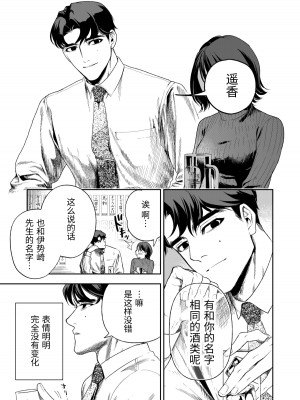 [密楽奥 (都有汎大好)] はるか [漁貓翻譯組] [DL版]_018