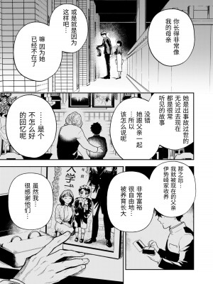 [密楽奥 (都有汎大好)] はるか [漁貓翻譯組] [DL版]_122