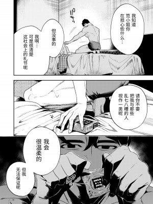 [密楽奥 (都有汎大好)] はるか [漁貓翻譯組] [DL版]_049