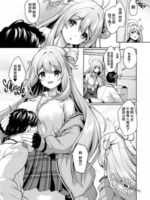 [無修正] [ゆうさりつかた (淡夢)] 先生、ノノミが癒やしてあげますね丨治愈老師的野宮 (ブルーアーカイブ) [下江小春汉化组] [LKM渣嵌]_04