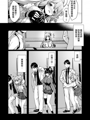 [無修正] [ゆうさりつかた (淡夢)] 先生、ノノミが癒やしてあげますね丨治愈老師的野宮 (ブルーアーカイブ) [下江小春汉化组] [LKM渣嵌]_05