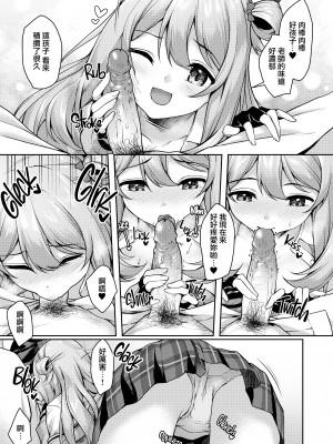 [無修正] [ゆうさりつかた (淡夢)] 先生、ノノミが癒やしてあげますね丨治愈老師的野宮 (ブルーアーカイブ) [下江小春汉化组] [LKM渣嵌]_12