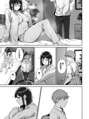 [あるぷ] ルーティーン3 (COMIC BAVEL 2024年8月号) [無邪気漢化組][MJK-24-Z3015]_MJK-24-Z3015-027