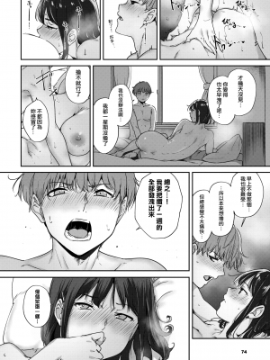 [あるぷ] ルーティーン3 (COMIC BAVEL 2024年8月号) [無邪気漢化組][MJK-24-Z3015]_MJK-24-Z3015-016