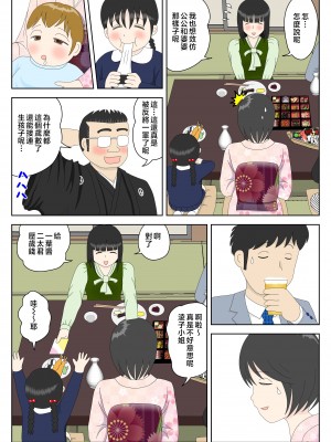 [水洗いの会] オナネタ母さん 別世界線5 [中国翻訳]_506