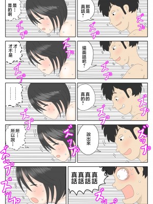 [水洗いの会] オナネタ母さん 別世界線5 [中国翻訳]_532