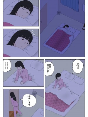 [水洗いの会] オナネタ母さん 別世界線5 [中国翻訳]_533