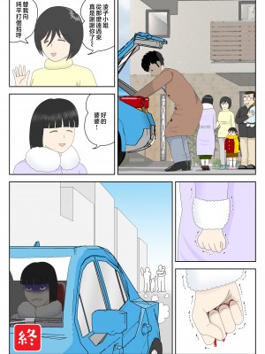 [水洗いの会] オナネタ母さん 別世界線5 [中国翻訳]_542