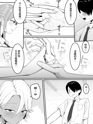 [しらすどん] 淫魔の餌係になりました。｜成爲了淫魔的餌料。 [中文] [暁の繁体翻訳]_005