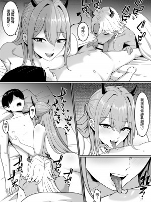 [しらすどん] 淫魔の餌係になりました。｜成爲了淫魔的餌料。 [中文] [暁の繁体翻訳]_010