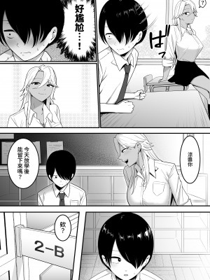 [しらすどん] 淫魔の餌係になりました。｜成爲了淫魔的餌料。 [中文] [暁の繁体翻訳]_013