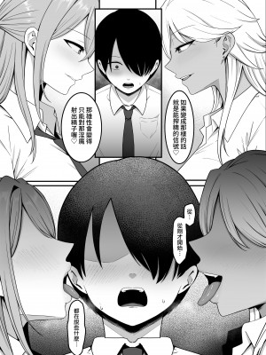 [しらすどん] 淫魔の餌係になりました。｜成爲了淫魔的餌料。 [中文] [暁の繁体翻訳]_016