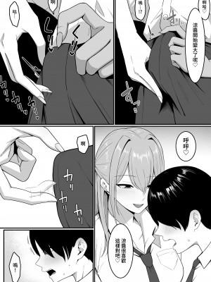 [しらすどん] 淫魔の餌係になりました。｜成爲了淫魔的餌料。 [中文] [暁の繁体翻訳]_017