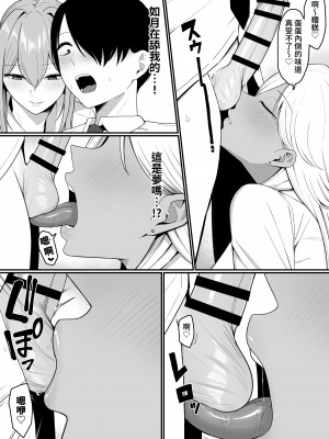 [しらすどん] 淫魔の餌係になりました。｜成爲了淫魔的餌料。 [中文] [暁の繁体翻訳]_019