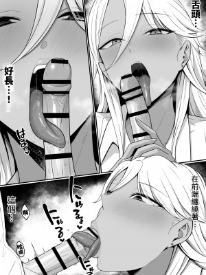 [しらすどん] 淫魔の餌係になりました。｜成爲了淫魔的餌料。 [中文] [暁の繁体翻訳]_020