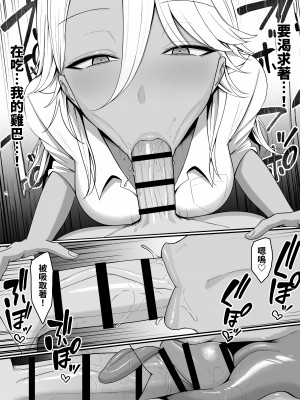 [しらすどん] 淫魔の餌係になりました。｜成爲了淫魔的餌料。 [中文] [暁の繁体翻訳]_021