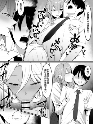 [しらすどん] 淫魔の餌係になりました。｜成爲了淫魔的餌料。 [中文] [暁の繁体翻訳]_022