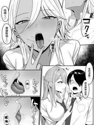 [しらすどん] 淫魔の餌係になりました。｜成爲了淫魔的餌料。 [中文] [暁の繁体翻訳]_025