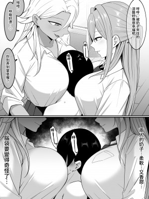 [しらすどん] 淫魔の餌係になりました。｜成爲了淫魔的餌料。 [中文] [暁の繁体翻訳]_042