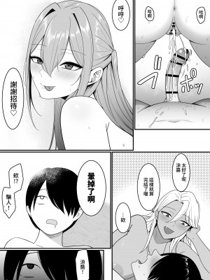 [しらすどん] 淫魔の餌係になりました。｜成爲了淫魔的餌料。 [中文] [暁の繁体翻訳]_061