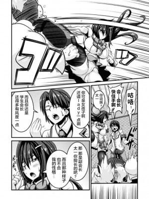 [跳犬] LOVE METER ～寝取られた相棒～_002