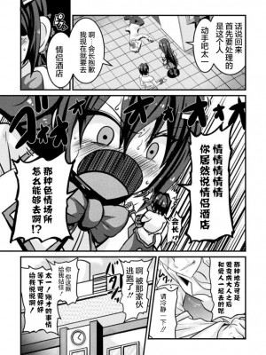 [跳犬] LOVE METER ～寝取られた相棒～_003