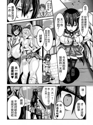 [跳犬] LOVE METER ～寝取られた相棒～_004