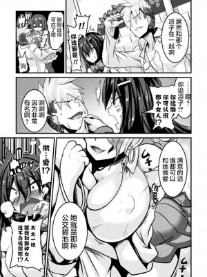 [跳犬] LOVE METER ～寝取られた相棒～_005