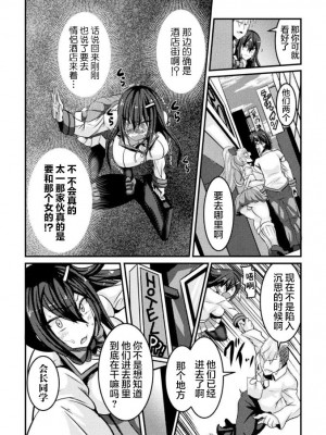 [跳犬] LOVE METER ～寝取られた相棒～_006