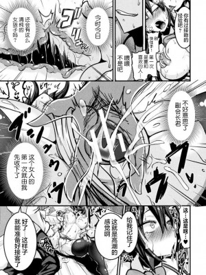 [跳犬] LOVE METER ～寝取られた相棒～_011