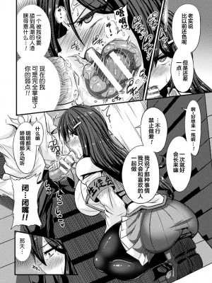 [跳犬] LOVE METER ～寝取られた相棒～_022