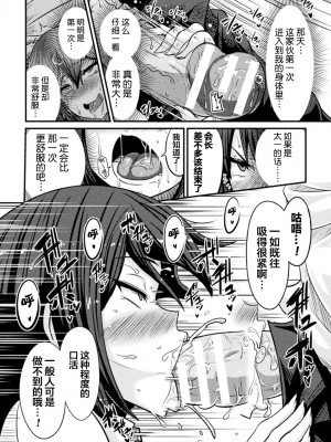 [跳犬] LOVE METER ～寝取られた相棒～_023