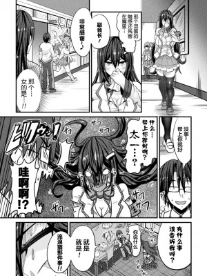 [跳犬] LOVE METER ～寝取られた相棒～_025