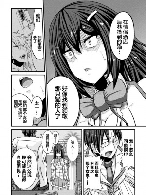 [跳犬] LOVE METER ～寝取られた相棒～_026