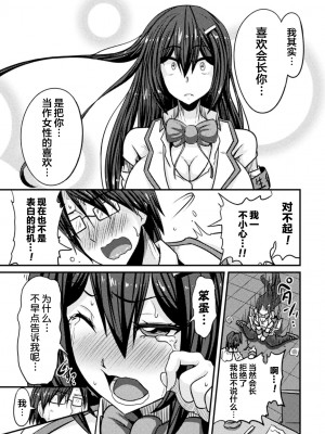 [跳犬] LOVE METER ～寝取られた相棒～_027