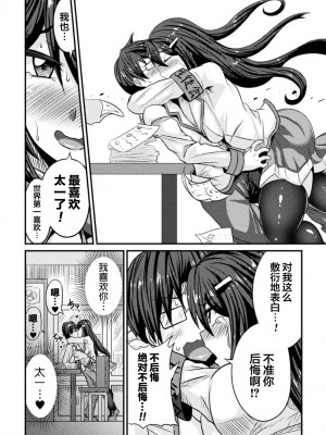 [跳犬] LOVE METER ～寝取られた相棒～_028