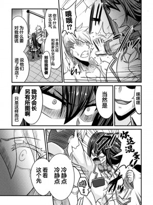 [跳犬] LOVE METER ～寝取られた相棒～_029