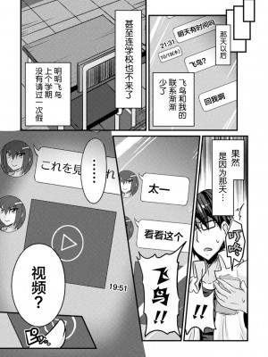 [跳犬] LOVE METER ～寝取られた相棒～_048