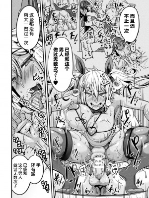 [跳犬] LOVE METER ～寝取られた相棒～_056