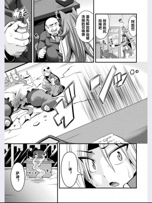 [跳犬] LOVE METER ～寝取られた相棒～_071