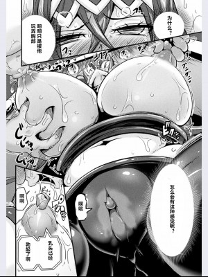 [跳犬] LOVE METER ～寝取られた相棒～_076