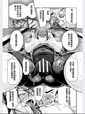 [跳犬] LOVE METER ～寝取られた相棒～_081