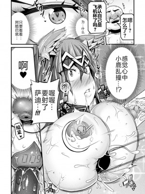 [跳犬] LOVE METER ～寝取られた相棒～_096