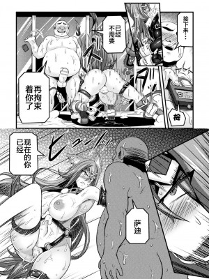 [跳犬] LOVE METER ～寝取られた相棒～_098