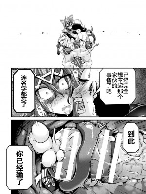 [跳犬] LOVE METER ～寝取られた相棒～_108