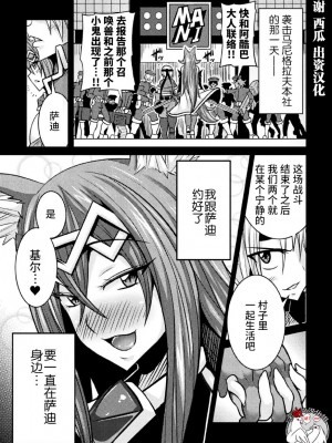 [跳犬] LOVE METER ～寝取られた相棒～_111