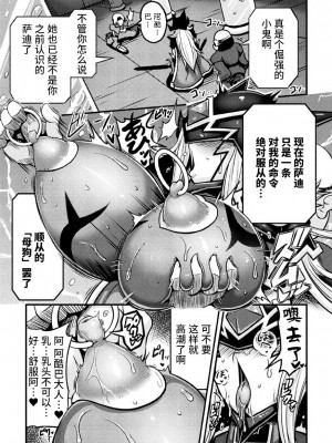 [跳犬] LOVE METER ～寝取られた相棒～_113